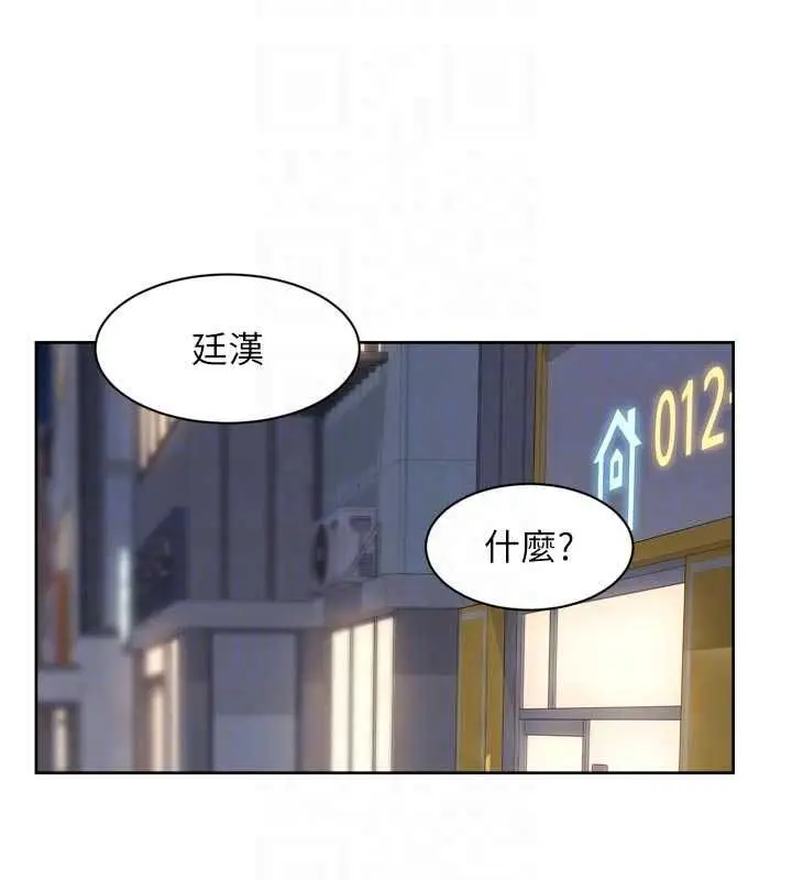 漫画《深层洁净达人》第72话第83张图