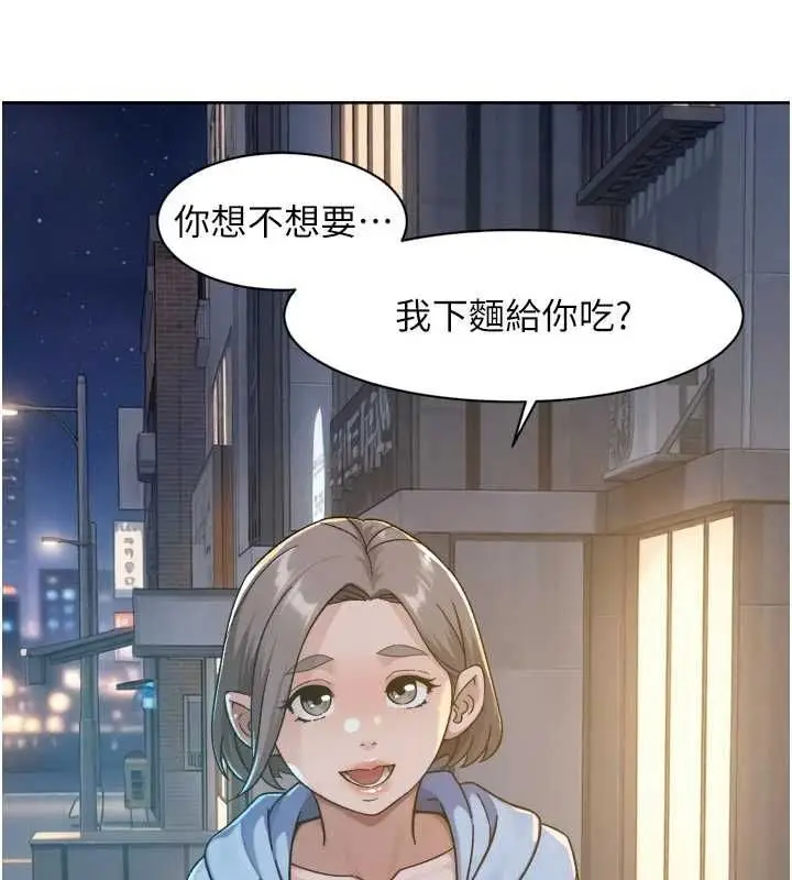漫画《深层洁净达人》第72话第85张图