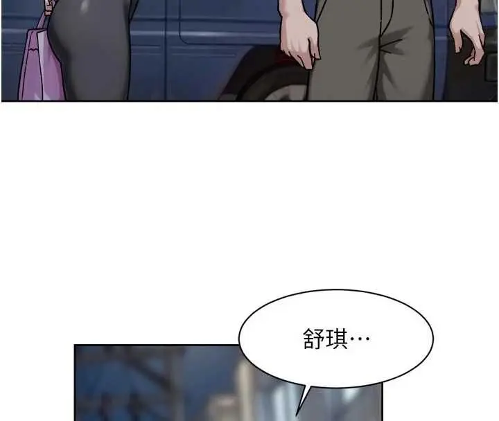 漫画《深层洁净达人》第72话第88张图
