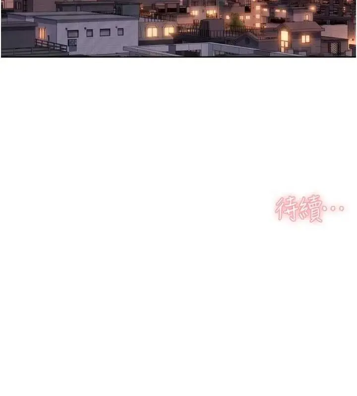 漫画《深层洁净达人》第72话第91张图