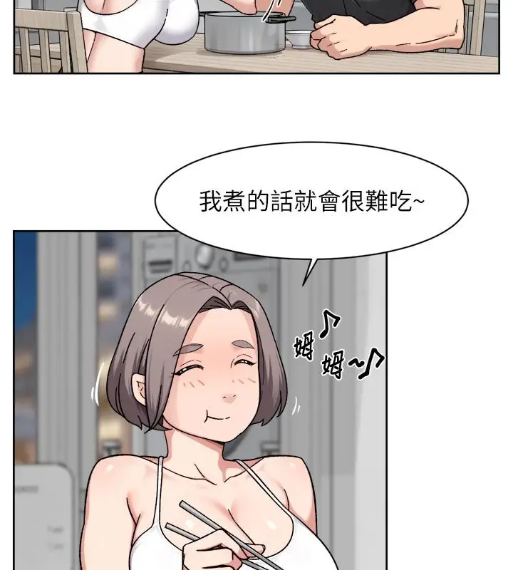 漫画《深层洁净达人》第73话第13张图