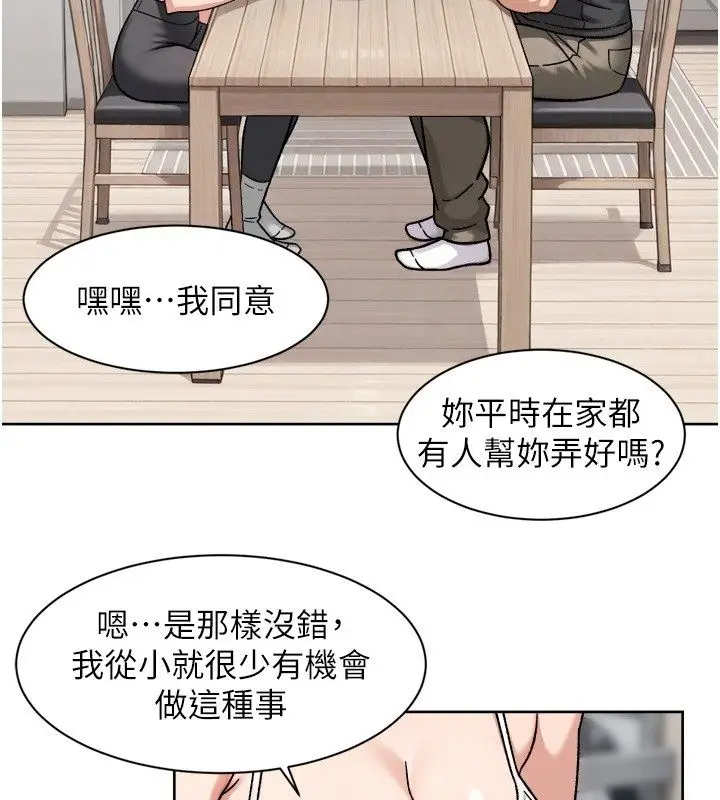 漫画《深层洁净达人》第73话第16张图