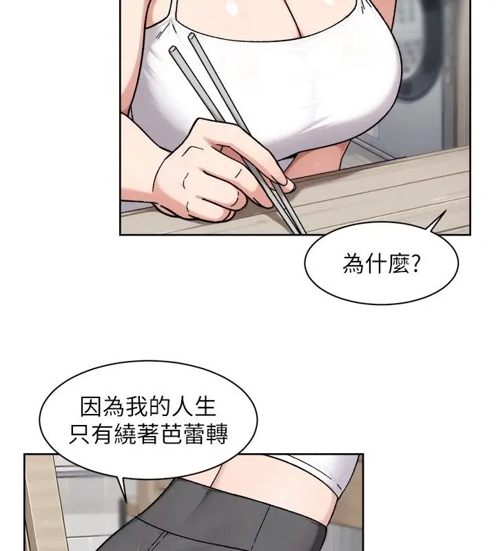 漫画《深层洁净达人》第73话第17张图