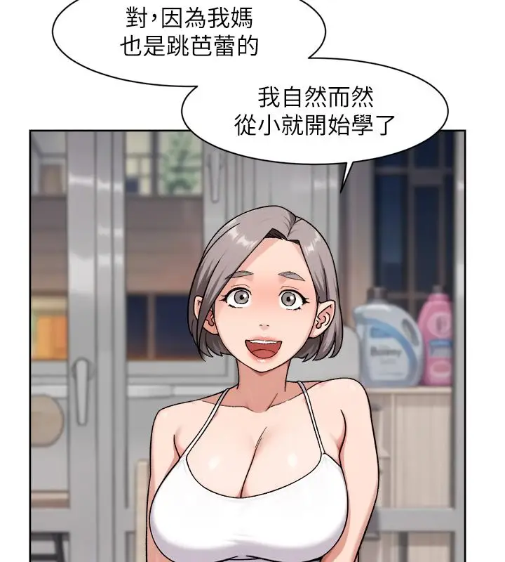 漫画《深层洁净达人》第73话第19张图
