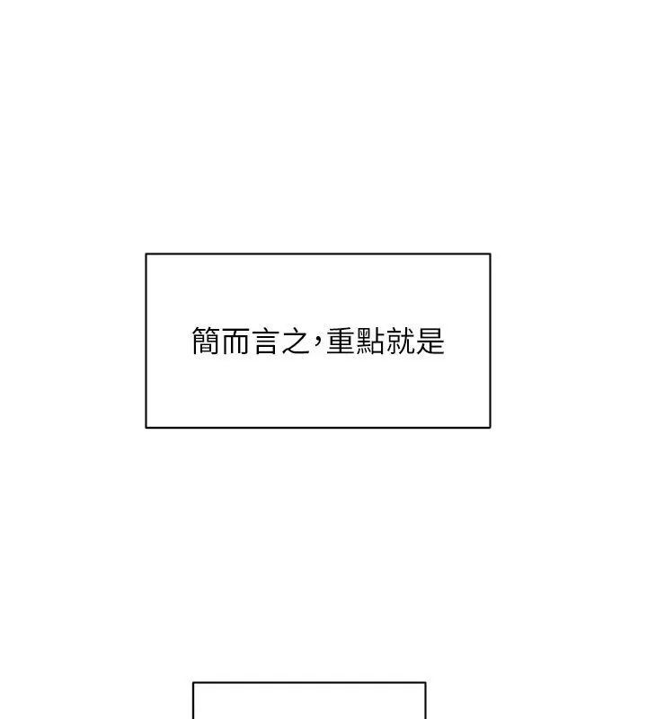 漫画《深层洁净达人》第73话第22张图
