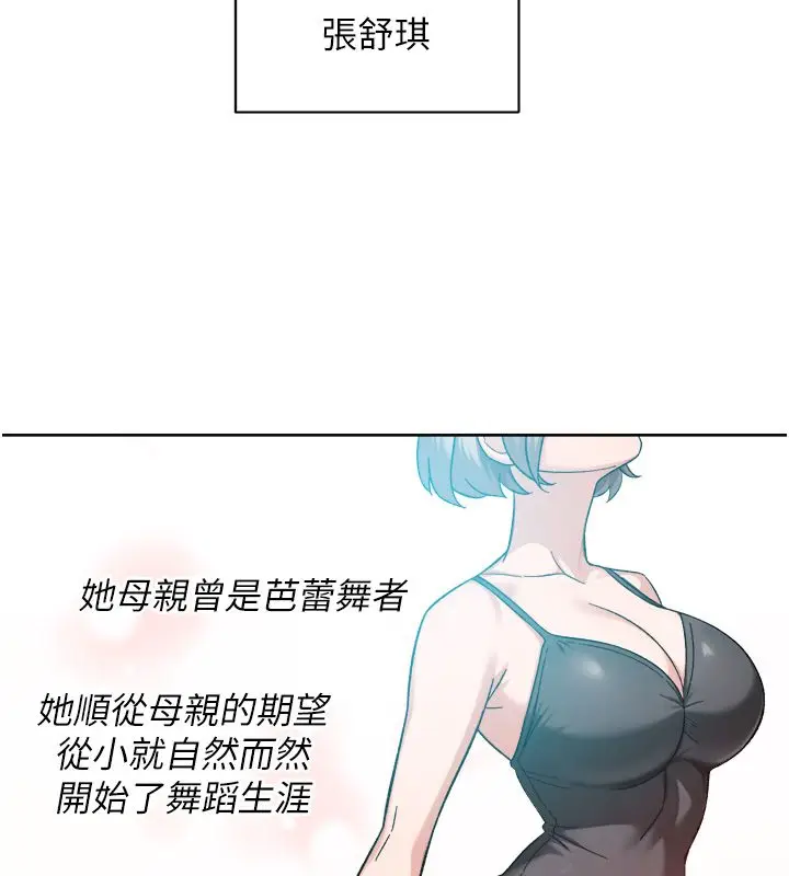 漫画《深层洁净达人》第73话第23张图