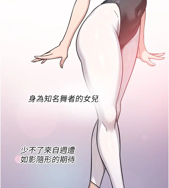 漫画《深层洁净达人》第73话第24张图