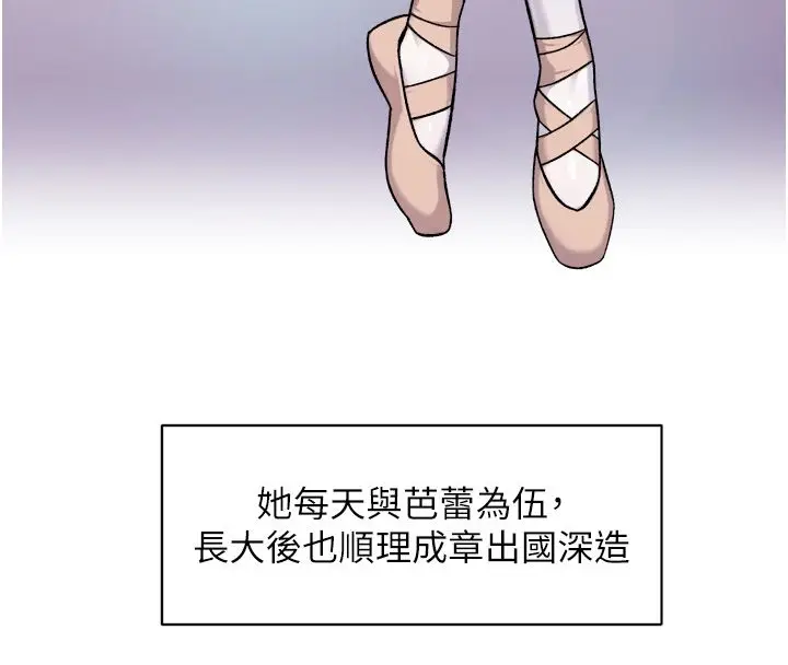 漫画《深层洁净达人》第73话第25张图