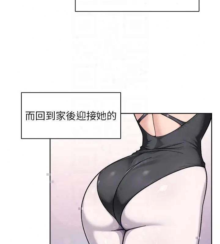 漫画《深层洁净达人》第73话第27张图