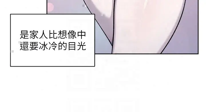 漫画《深层洁净达人》第73话第28张图