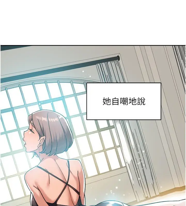 漫画《深层洁净达人》第73话第29张图