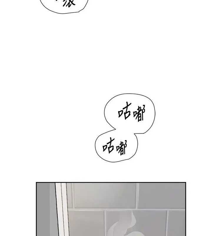 漫画《深层洁净达人》第73话第3张图