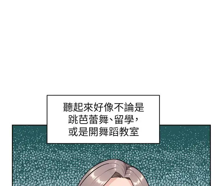 漫画《深层洁净达人》第73话第32张图