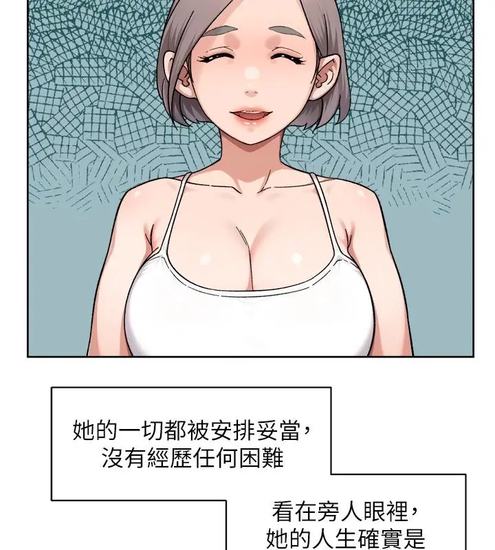 漫画《深层洁净达人》第73话第33张图