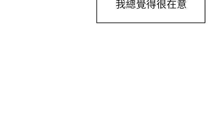 漫画《深层洁净达人》第73话第35张图