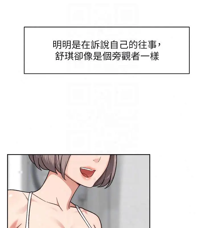 漫画《深层洁净达人》第73话第36张图