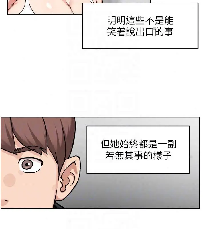 漫画《深层洁净达人》第73话第37张图