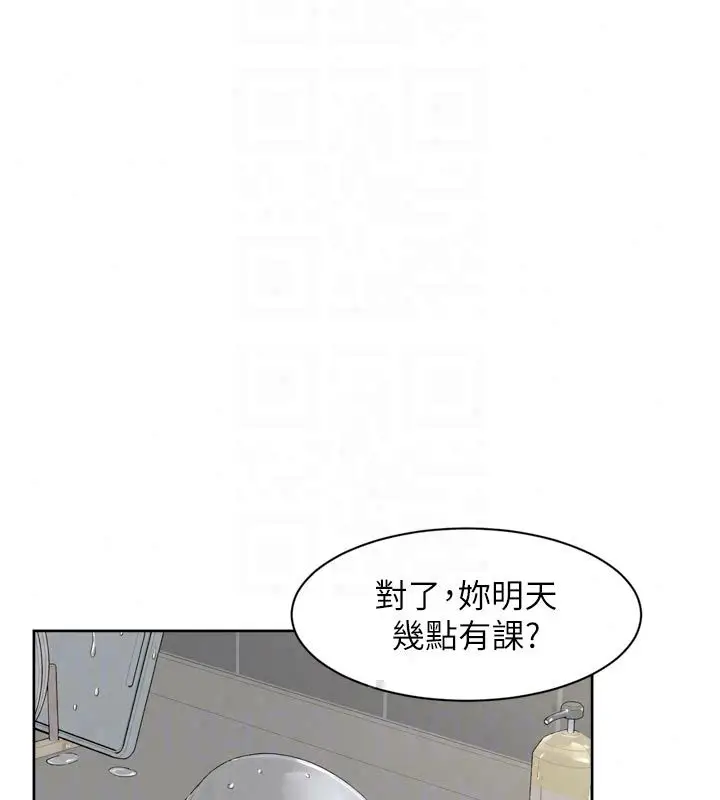 漫画《深层洁净达人》第73话第38张图