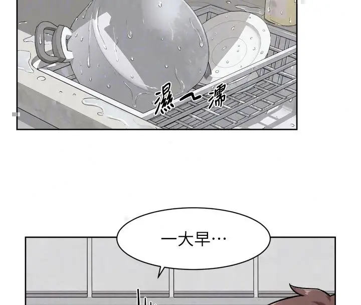 漫画《深层洁净达人》第73话第39张图
