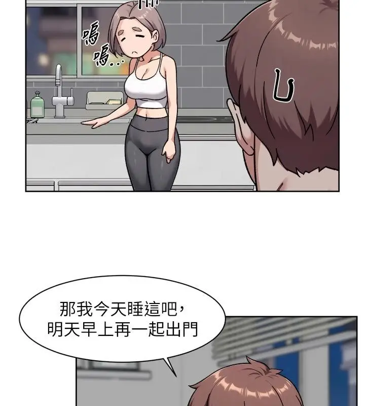 漫画《深层洁净达人》第73话第40张图