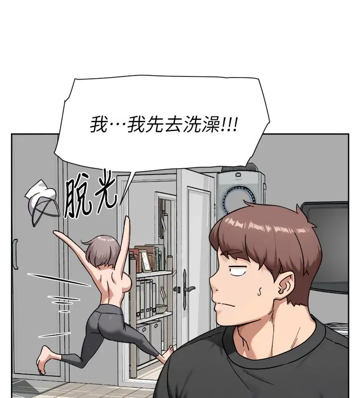 漫画《深层洁净达人》第73话第43张图