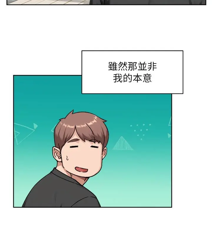 漫画《深层洁净达人》第73话第44张图