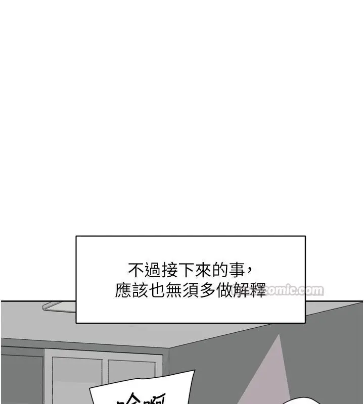 漫画《深层洁净达人》第73话第45张图