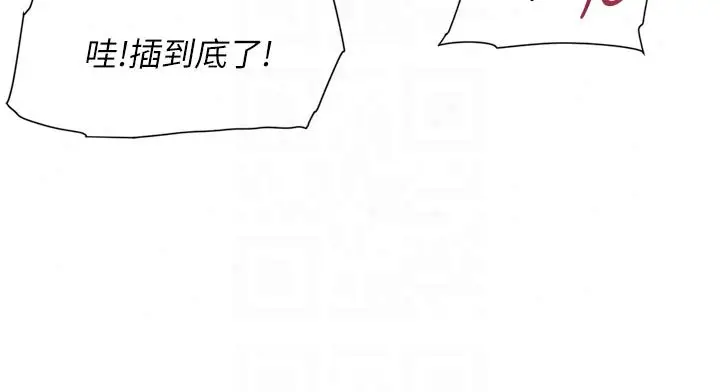 漫画《深层洁净达人》第73话第56张图