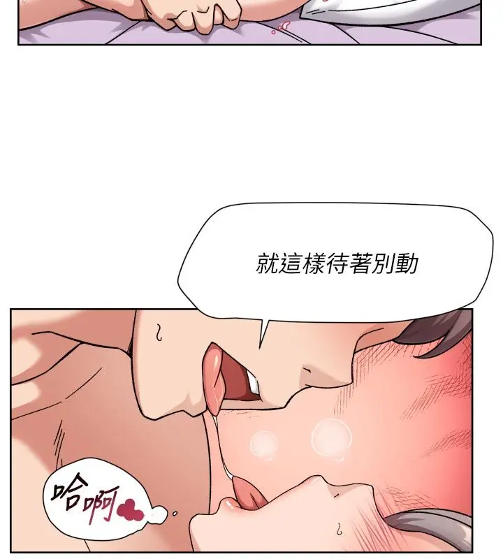 漫画《深层洁净达人》第73话第58张图