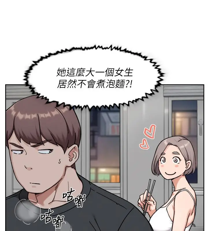 漫画《深层洁净达人》第73话第6张图