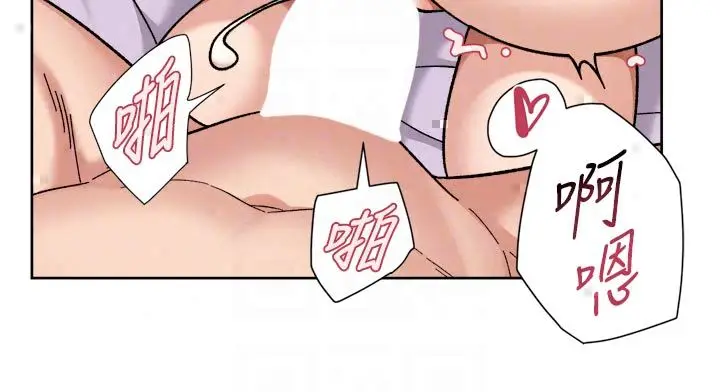 漫画《深层洁净达人》第73话第70张图