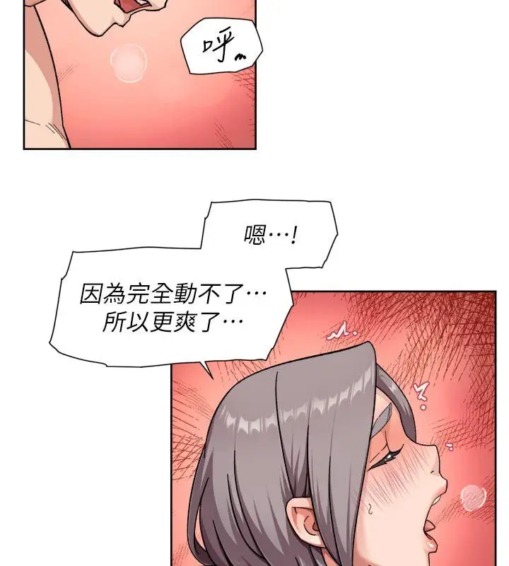 漫画《深层洁净达人》第73话第73张图