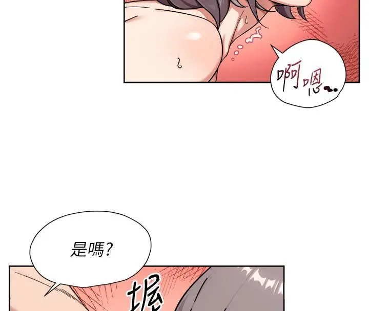 漫画《深层洁净达人》第73话第74张图