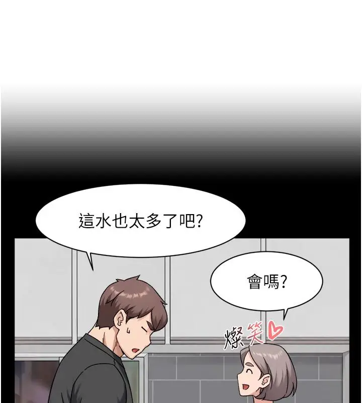 漫画《深层洁净达人》第73话第8张图