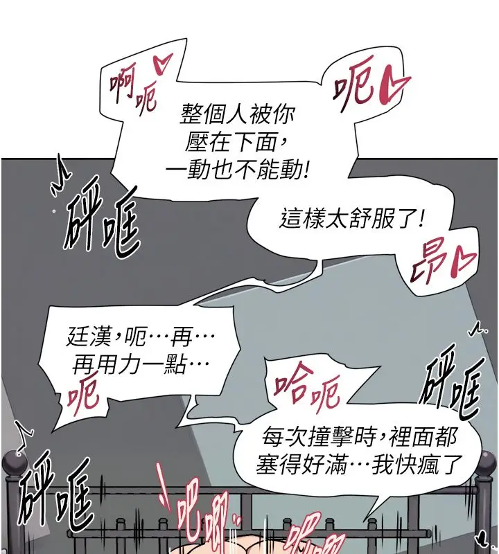 漫画《深层洁净达人》第73话第85张图