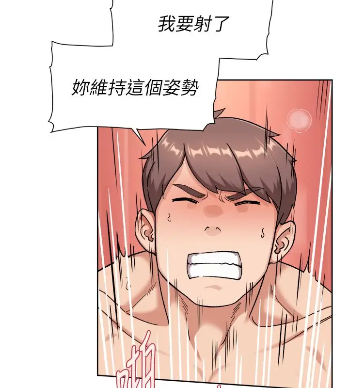 漫画《深层洁净达人》第73话第87张图