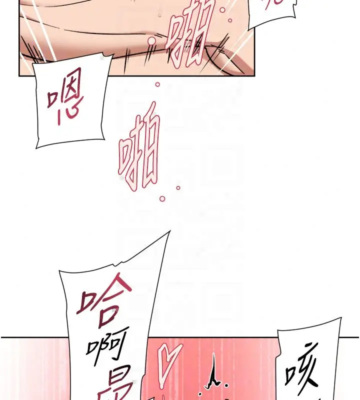 漫画《深层洁净达人》第73话第89张图
