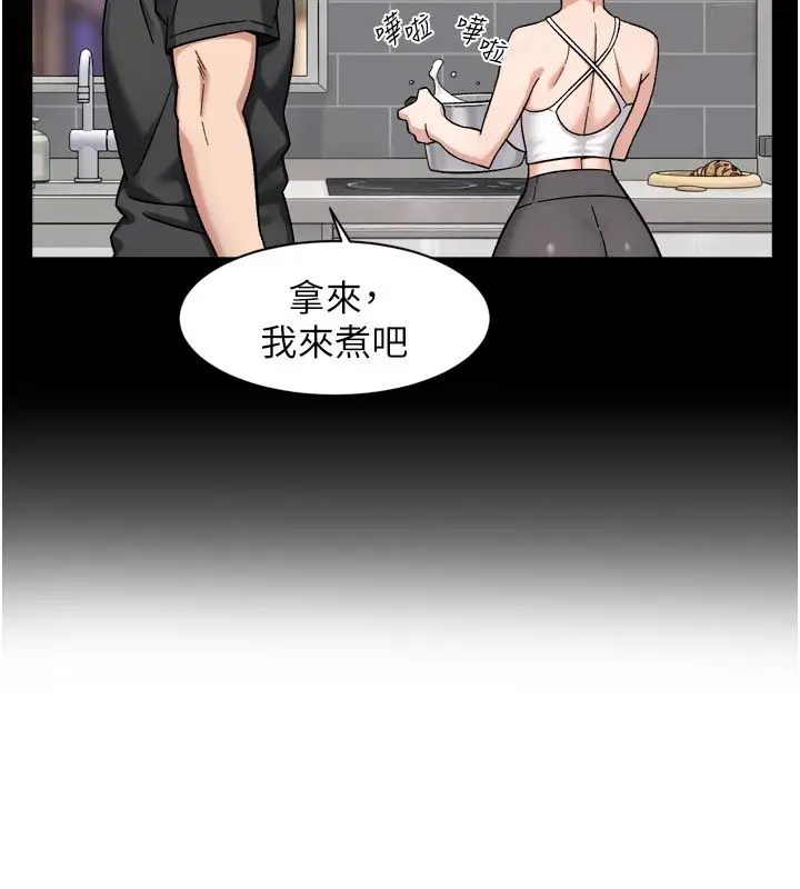 漫画《深层洁净达人》第73话第9张图