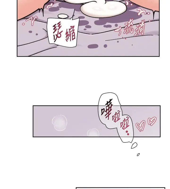 漫画《深层洁净达人》第73话第93张图
