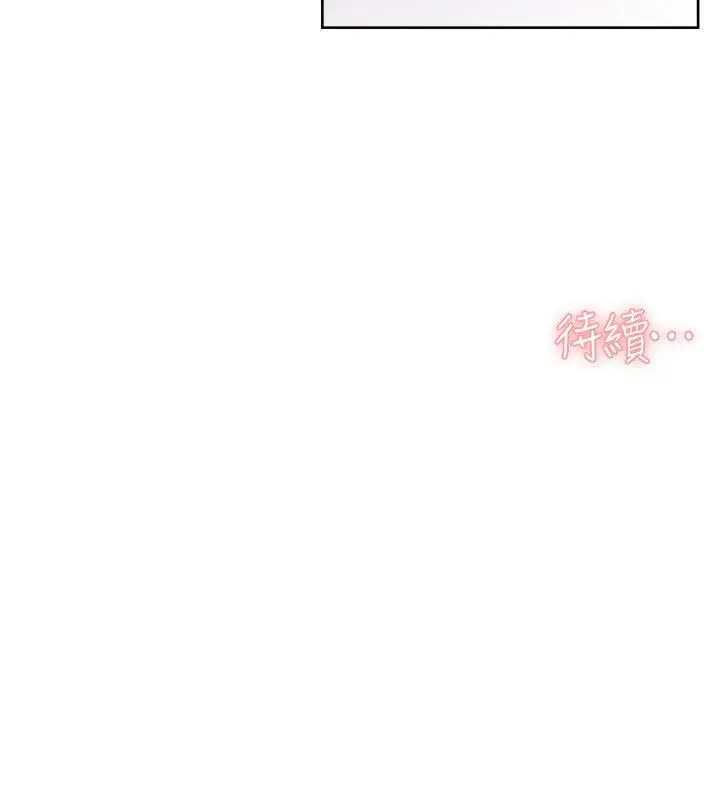漫画《深层洁净达人》第73话第94张图