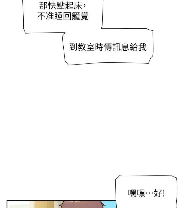 漫画《深层洁净达人》第74话第10张图