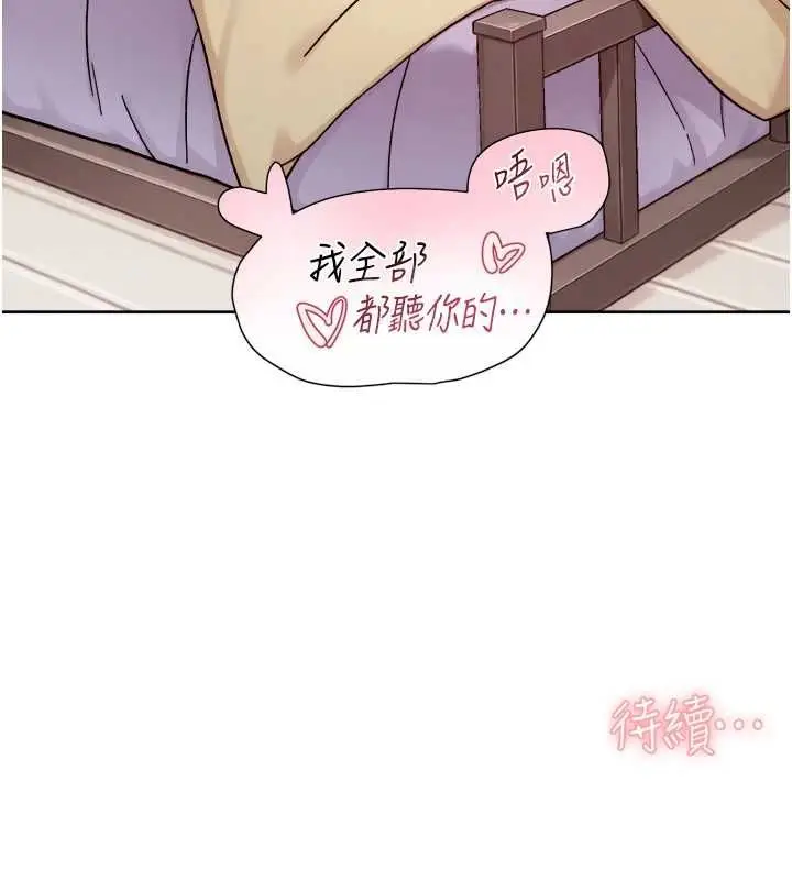 漫画《深层洁净达人》第74话第100张图