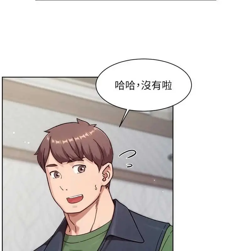 漫画《深层洁净达人》第74话第16张图