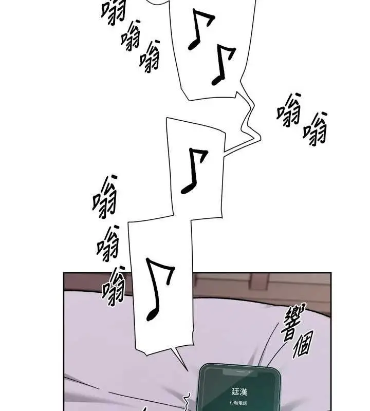 漫画《深层洁净达人》第74话第2张图