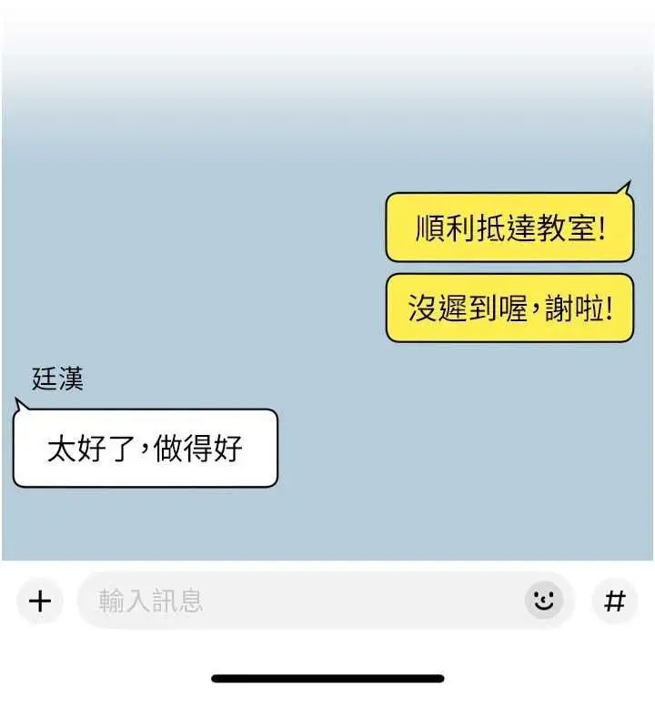 漫画《深层洁净达人》第74话第23张图