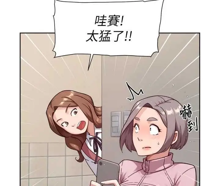 漫画《深层洁净达人》第74话第25张图