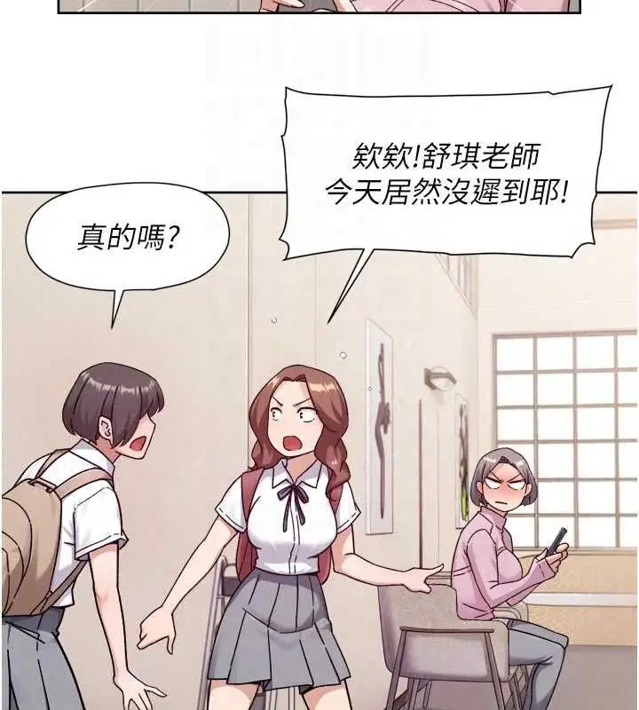 漫画《深层洁净达人》第74话第26张图