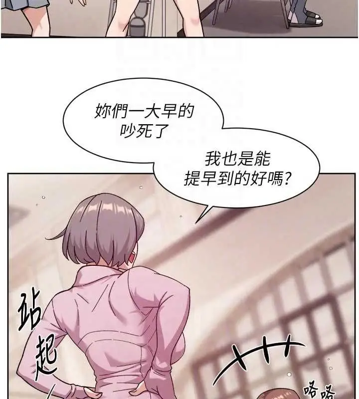 漫画《深层洁净达人》第74话第27张图