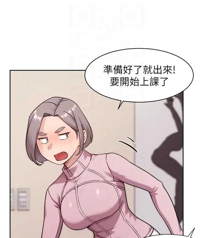 漫画《深层洁净达人》第74话第29张图