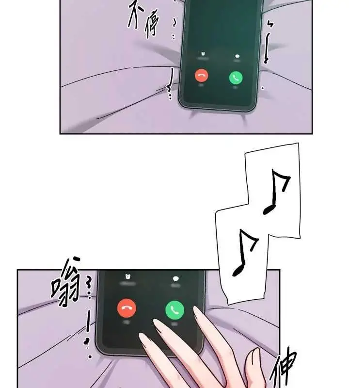 漫画《深层洁净达人》第74话第3张图